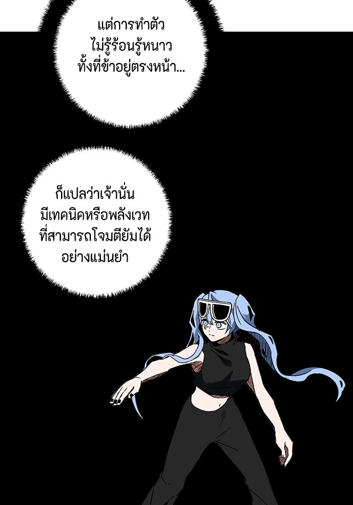 หนึ่งก้าวสู่เจ้ามาร - หน้า 39