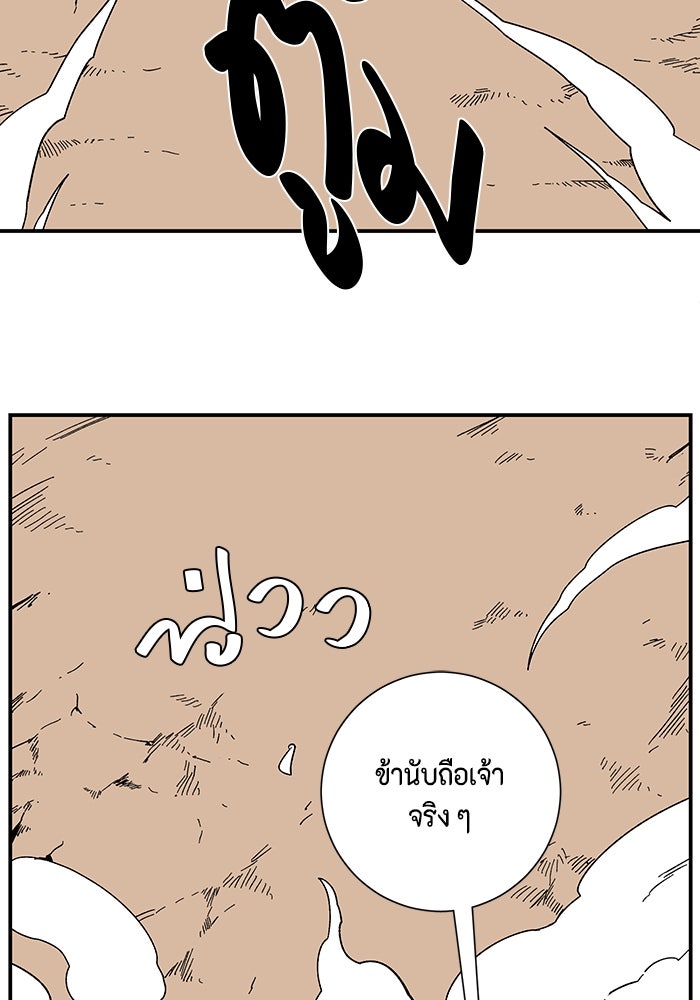 หนึ่งก้าวสู่เจ้ามาร - หน้า 4