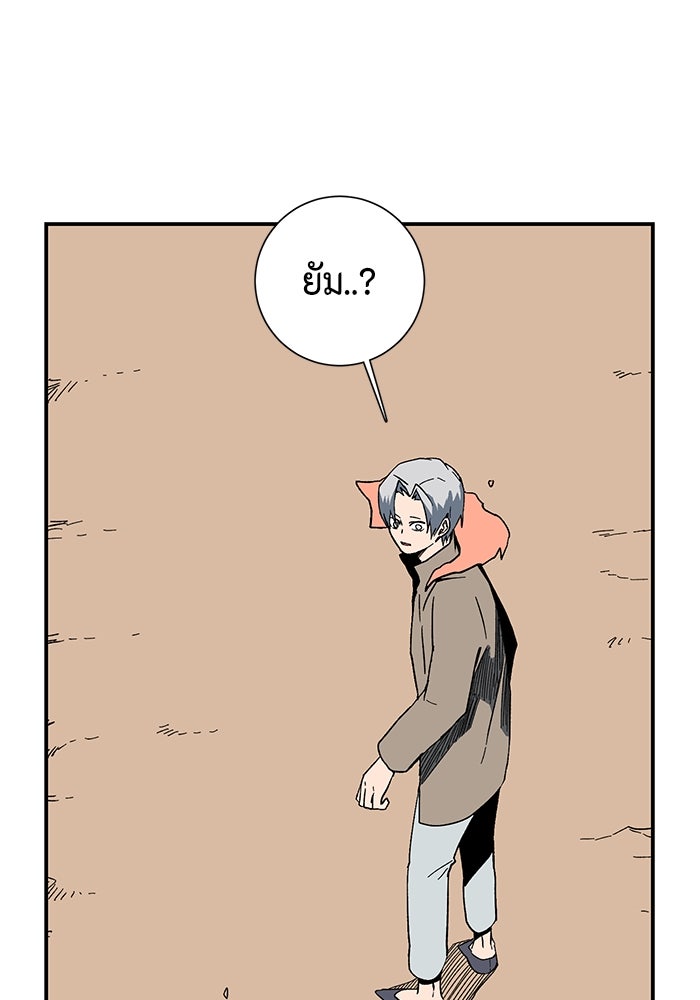 หนึ่งก้าวสู่เจ้ามาร - หน้า 47