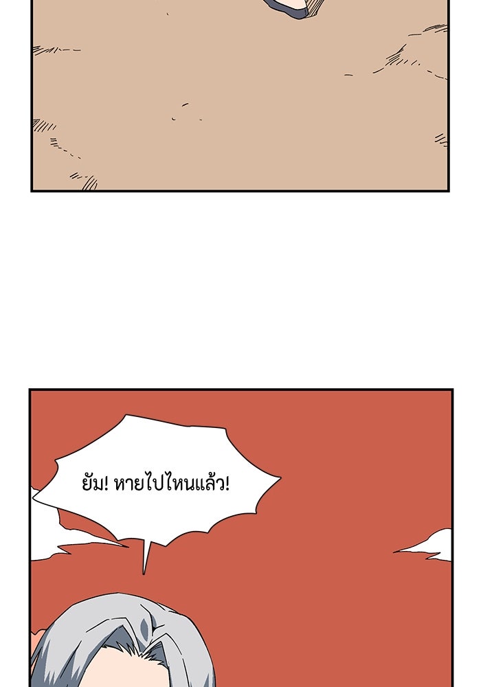 หนึ่งก้าวสู่เจ้ามาร - หน้า 48