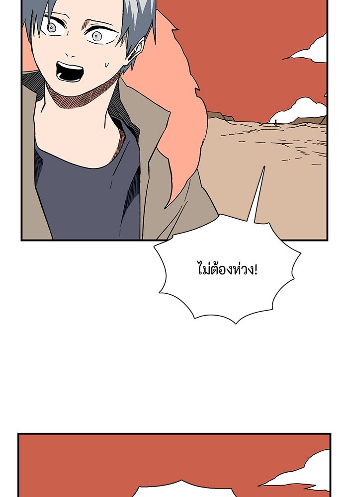 หนึ่งก้าวสู่เจ้ามาร - หน้า 49