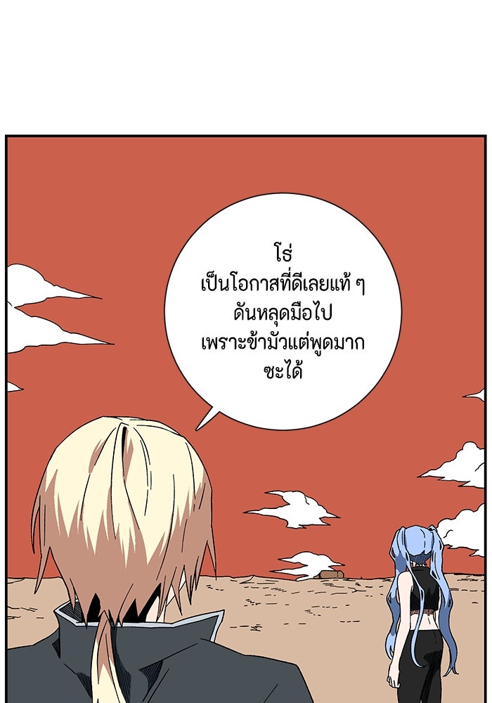 หนึ่งก้าวสู่เจ้ามาร - หน้า 51