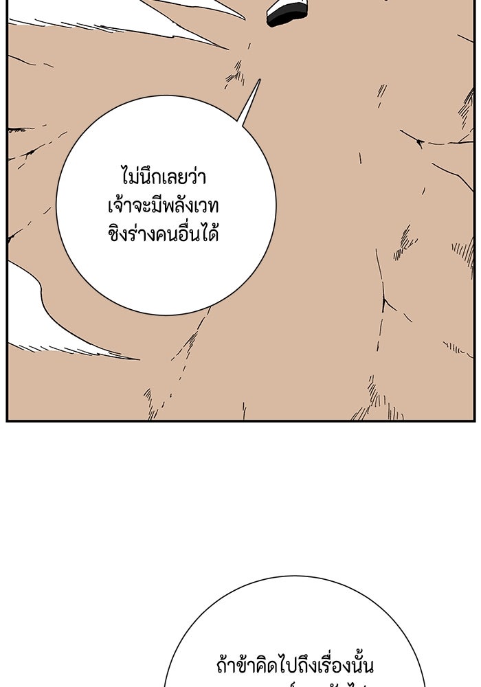 หนึ่งก้าวสู่เจ้ามาร - หน้า 6