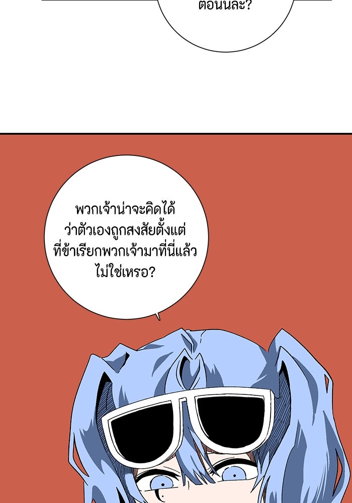 หนึ่งก้าวสู่เจ้ามาร - หน้า 8