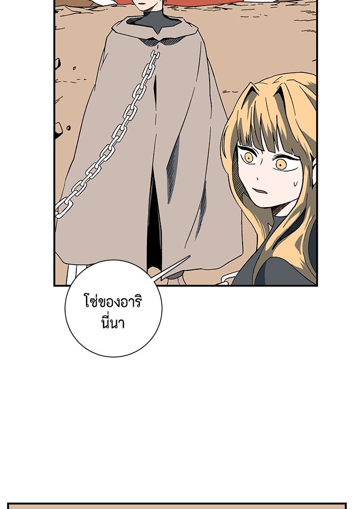 หนึ่งก้าวสู่เจ้ามาร - หน้า 90