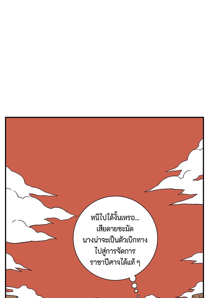 หนึ่งก้าวสู่เจ้ามาร - หน้า 1