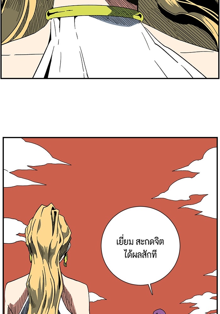 หนึ่งก้าวสู่เจ้ามาร - หน้า 10