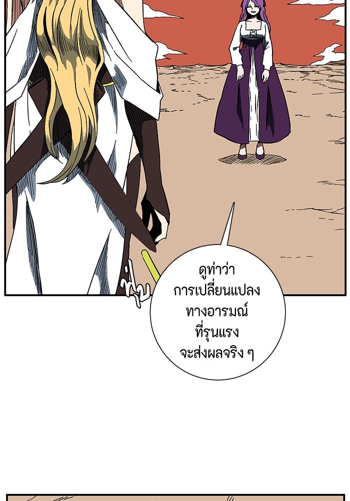 หนึ่งก้าวสู่เจ้ามาร - หน้า 11