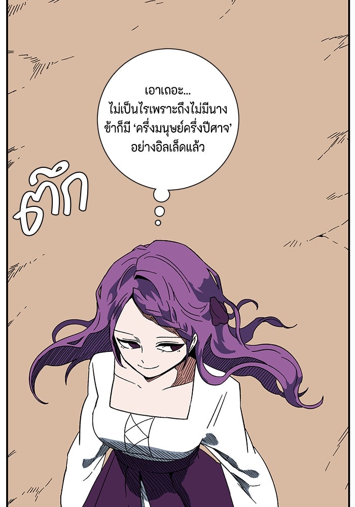 หนึ่งก้าวสู่เจ้ามาร - หน้า 12