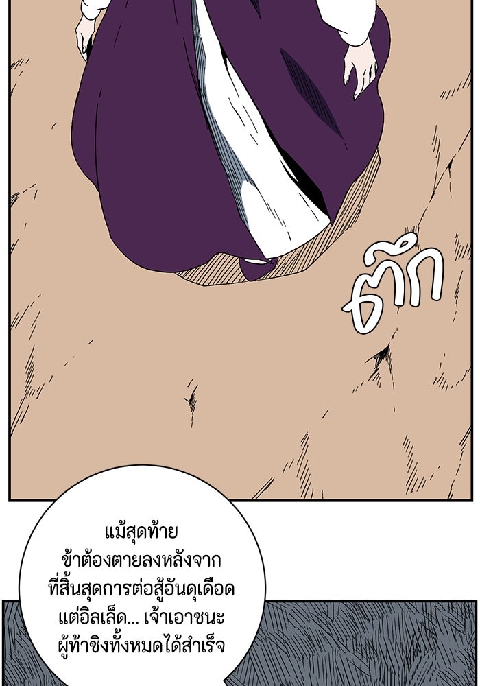 หนึ่งก้าวสู่เจ้ามาร - หน้า 13