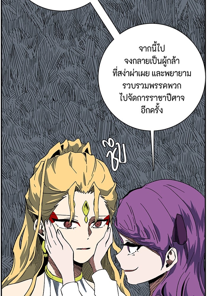 หนึ่งก้าวสู่เจ้ามาร - หน้า 14