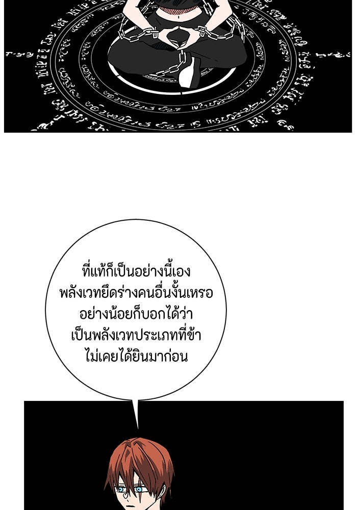 หนึ่งก้าวสู่เจ้ามาร - หน้า 21