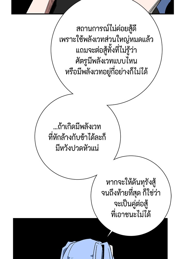 หนึ่งก้าวสู่เจ้ามาร - หน้า 26