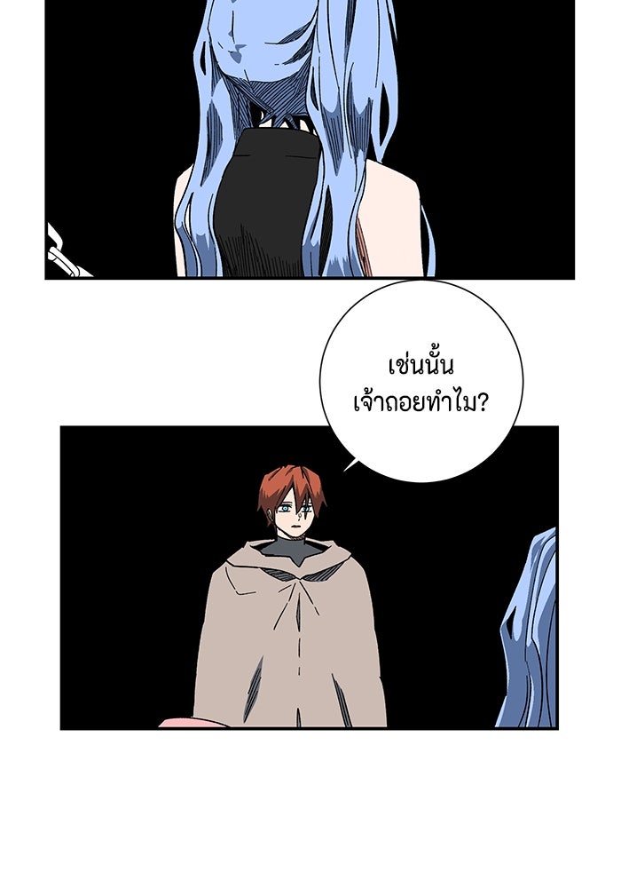 หนึ่งก้าวสู่เจ้ามาร - หน้า 27