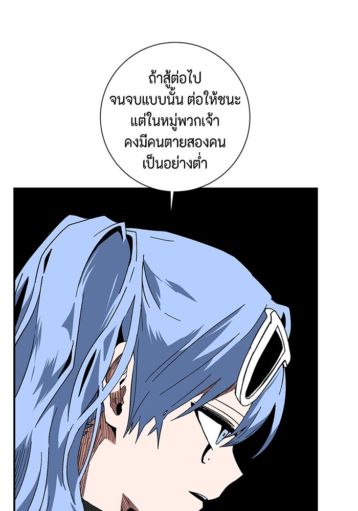 หนึ่งก้าวสู่เจ้ามาร - หน้า 28
