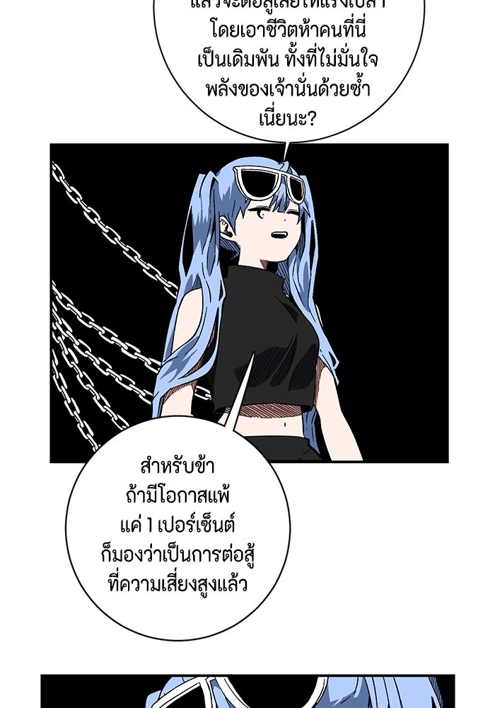 หนึ่งก้าวสู่เจ้ามาร - หน้า 31