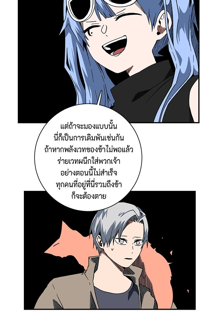 หนึ่งก้าวสู่เจ้ามาร - หน้า 32