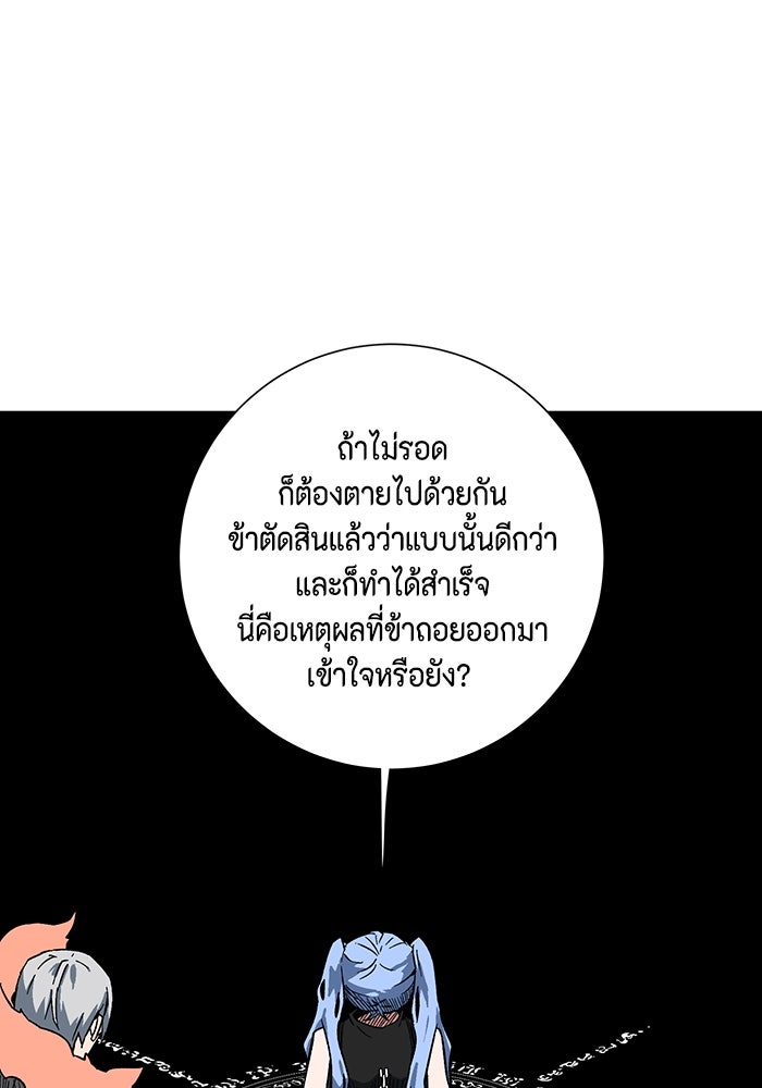หนึ่งก้าวสู่เจ้ามาร - หน้า 33