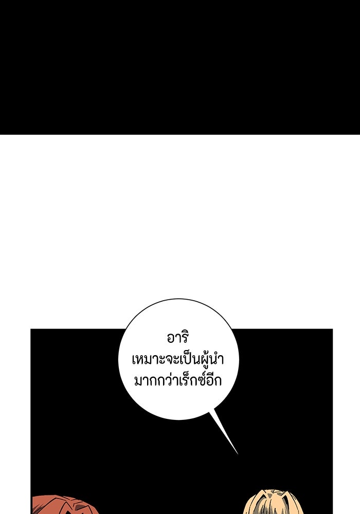 หนึ่งก้าวสู่เจ้ามาร - หน้า 35