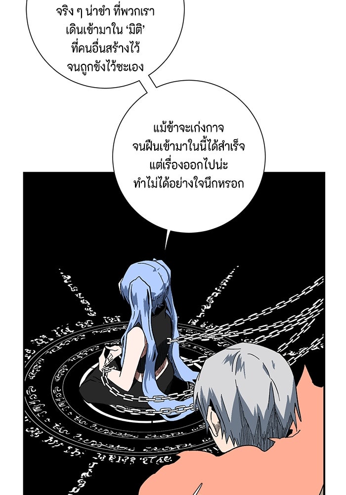 หนึ่งก้าวสู่เจ้ามาร - หน้า 38