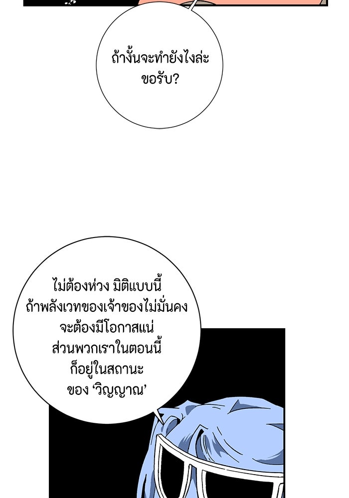 หนึ่งก้าวสู่เจ้ามาร - หน้า 39