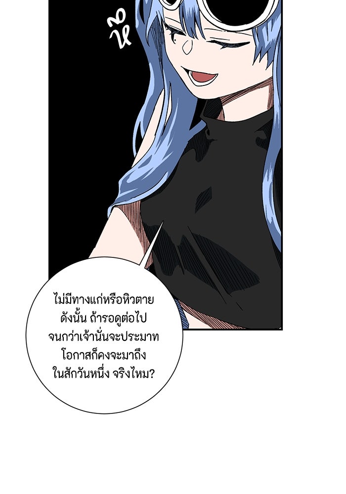 หนึ่งก้าวสู่เจ้ามาร - หน้า 40