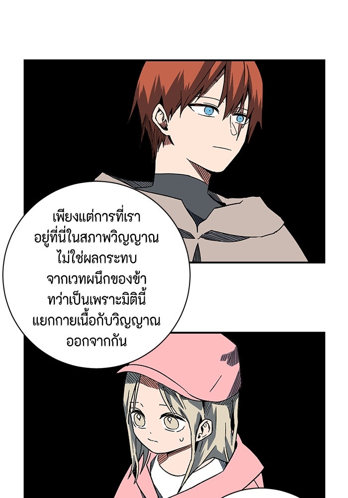 หนึ่งก้าวสู่เจ้ามาร - หน้า 41