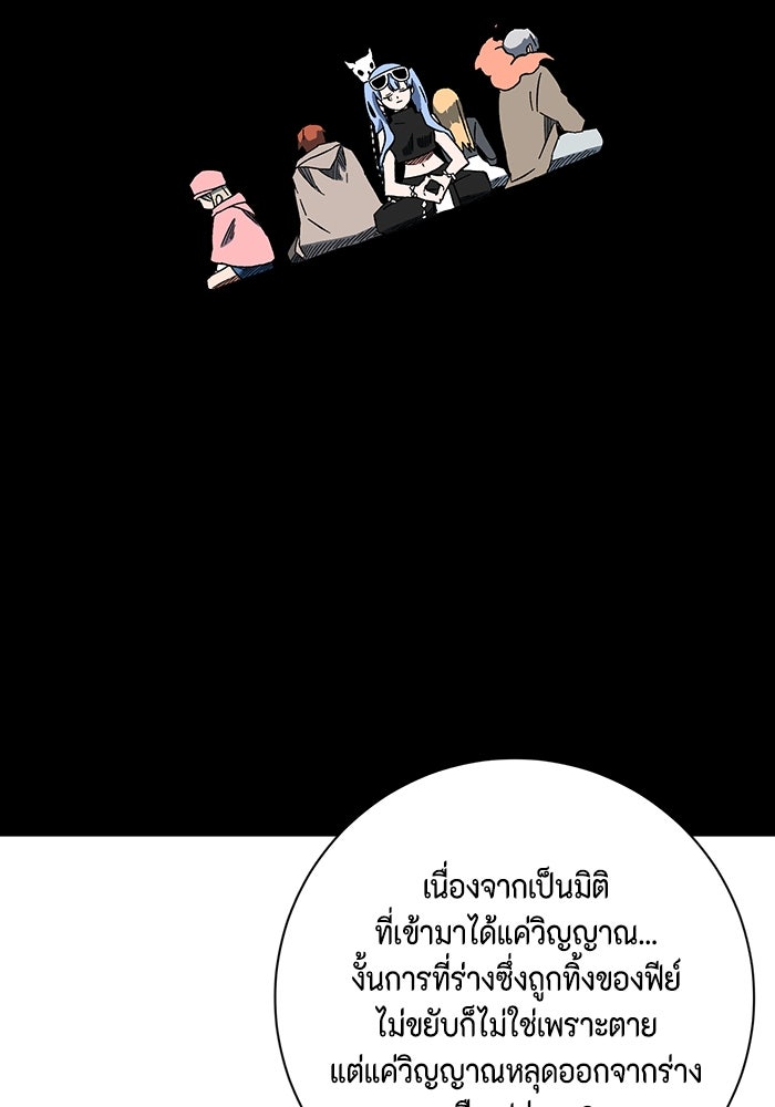 หนึ่งก้าวสู่เจ้ามาร - หน้า 44