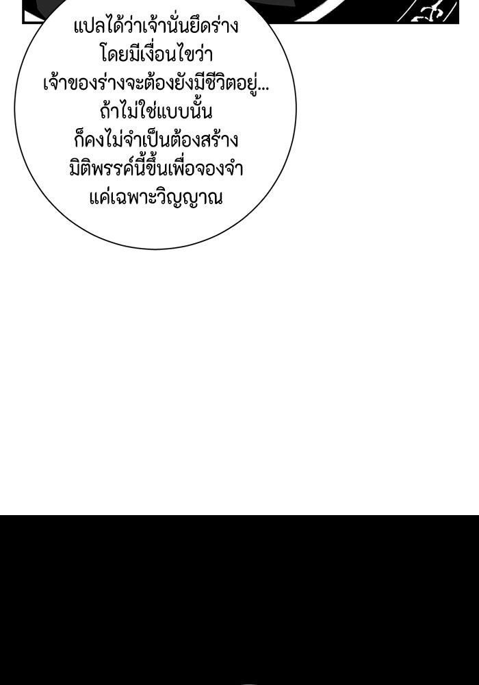 หนึ่งก้าวสู่เจ้ามาร - หน้า 46