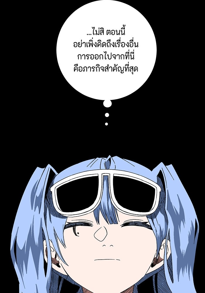 หนึ่งก้าวสู่เจ้ามาร - หน้า 47
