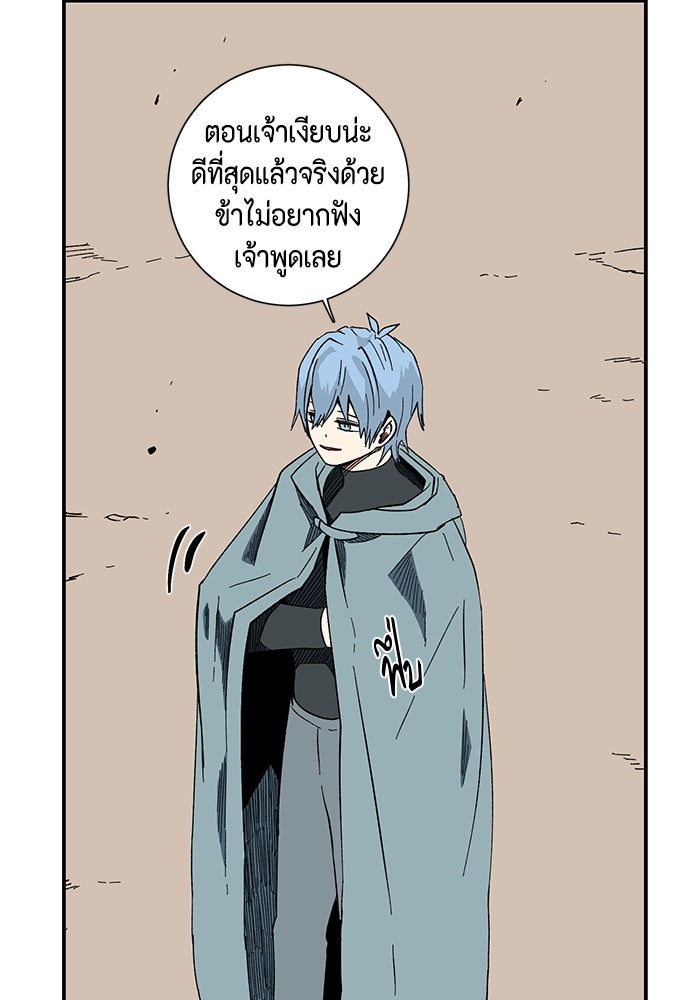 หนึ่งก้าวสู่เจ้ามาร - หน้า 72