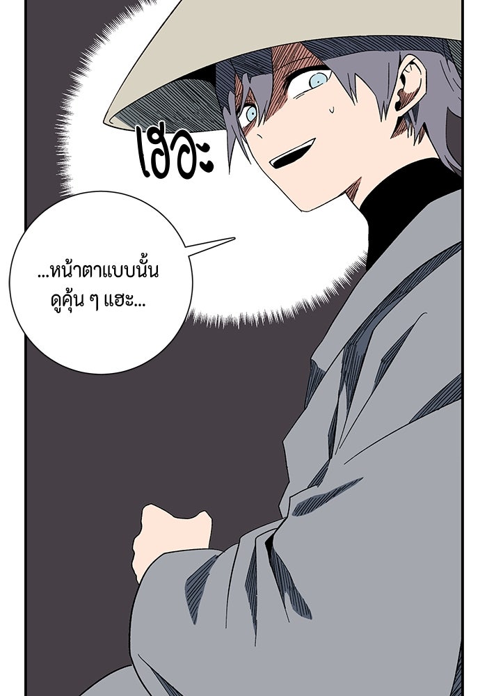 หนึ่งก้าวสู่เจ้ามาร - หน้า 82