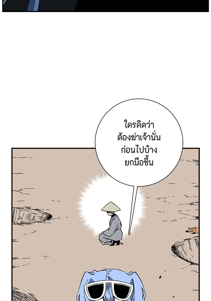หนึ่งก้าวสู่เจ้ามาร - หน้า 89