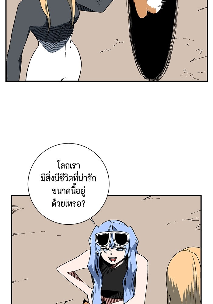 หนึ่งก้าวสู่เจ้ามาร - หน้า 11