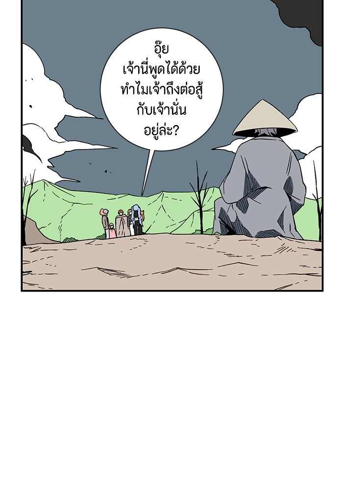 หนึ่งก้าวสู่เจ้ามาร - หน้า 14