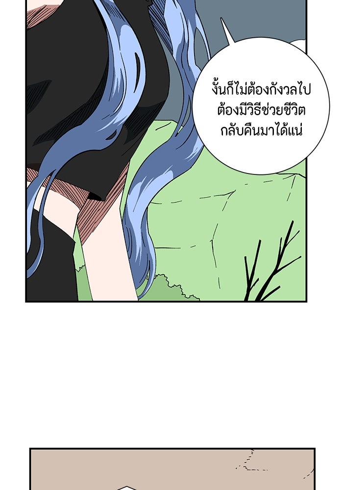 หนึ่งก้าวสู่เจ้ามาร - หน้า 18