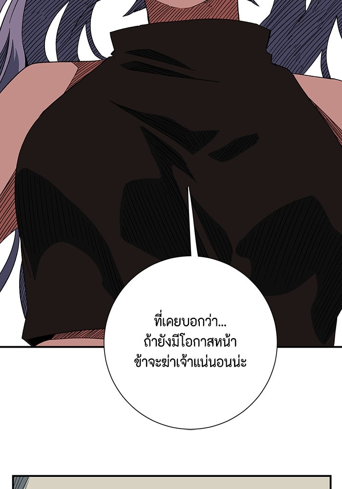 หนึ่งก้าวสู่เจ้ามาร - หน้า 27