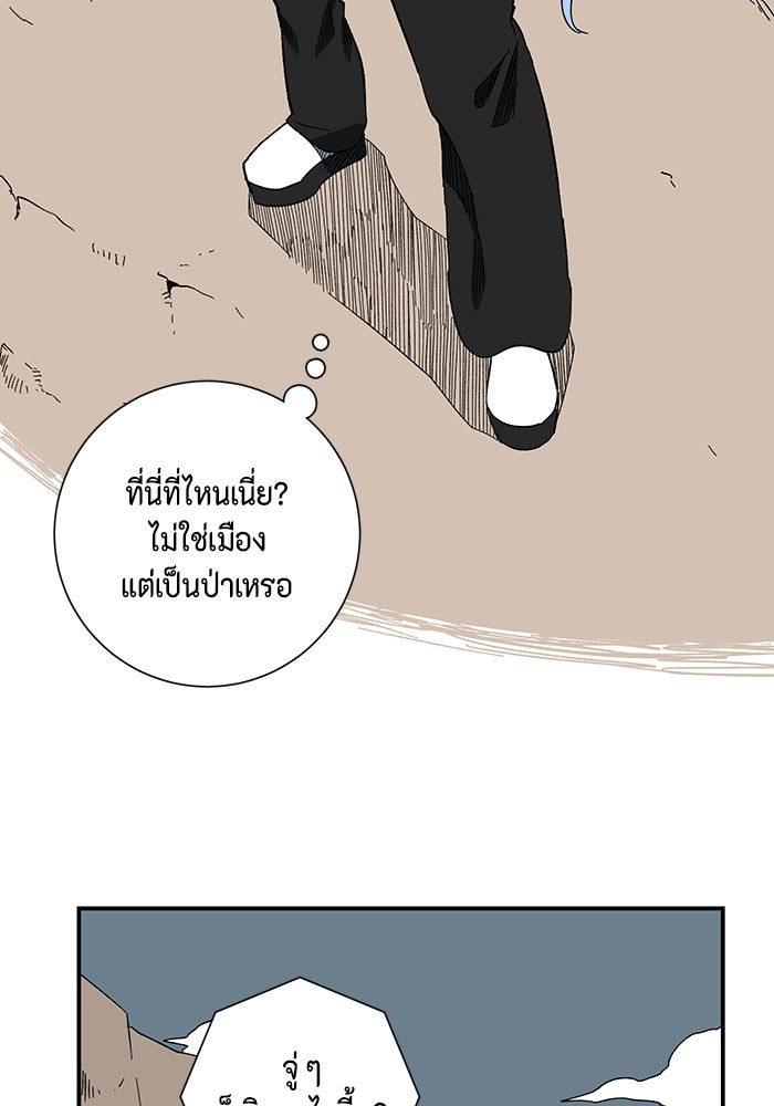 หนึ่งก้าวสู่เจ้ามาร - หน้า 3