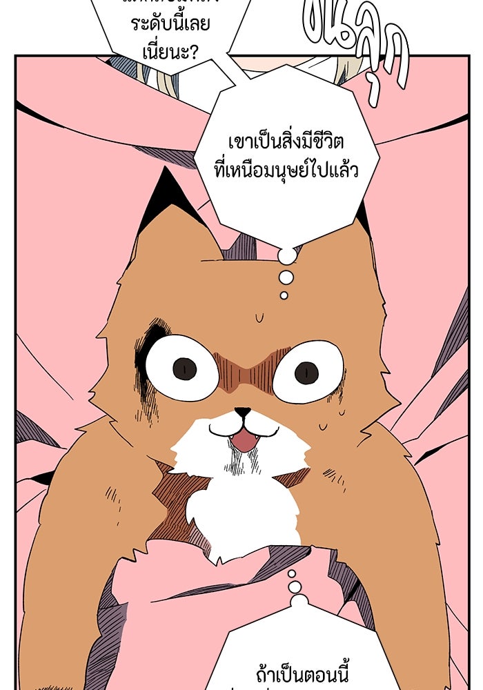 หนึ่งก้าวสู่เจ้ามาร - หน้า 30
