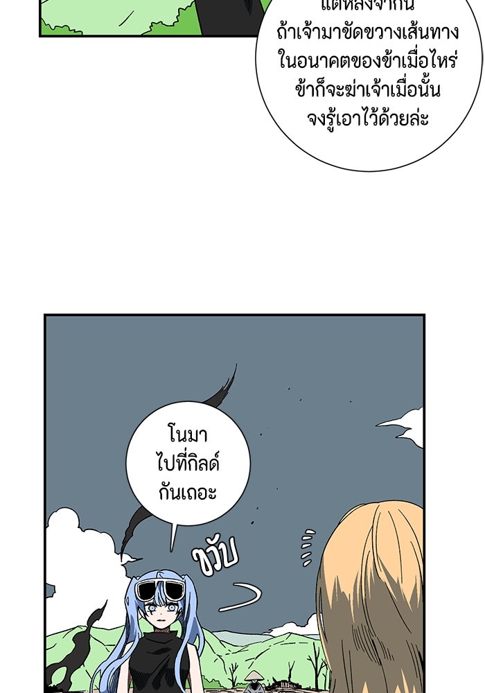 หนึ่งก้าวสู่เจ้ามาร - หน้า 35