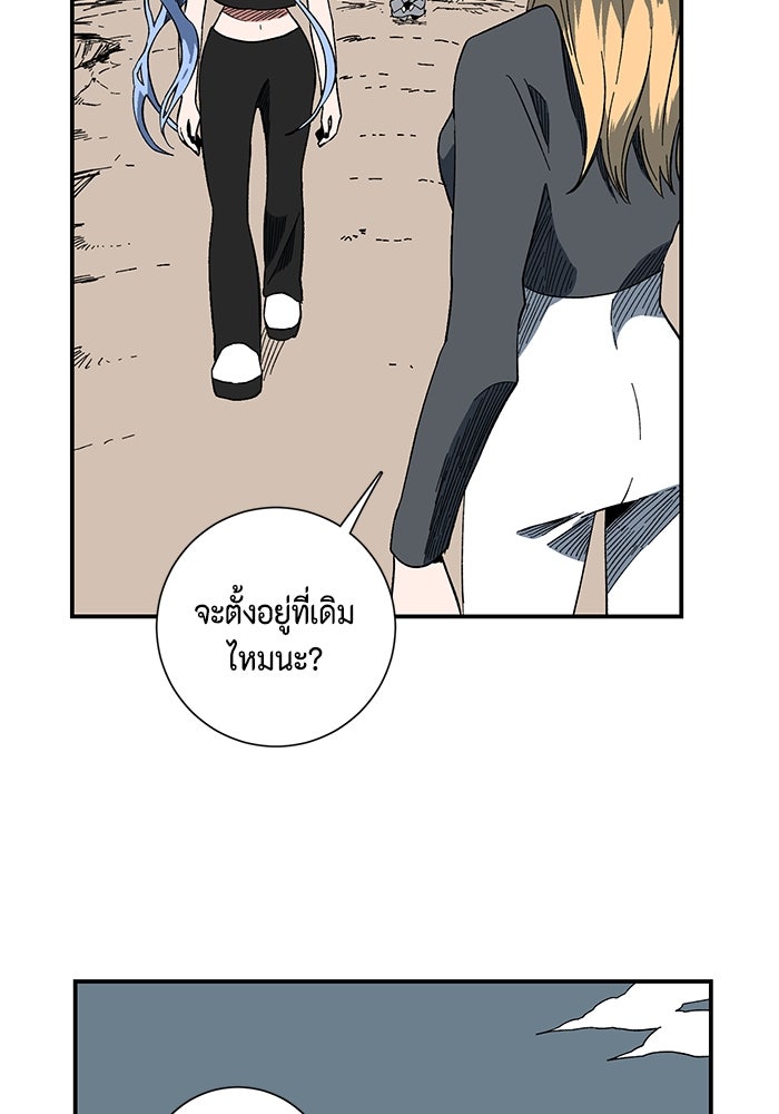 หนึ่งก้าวสู่เจ้ามาร - หน้า 36