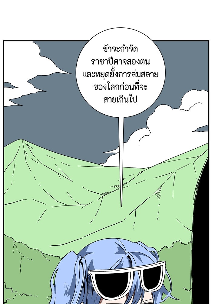 หนึ่งก้าวสู่เจ้ามาร - หน้า 40