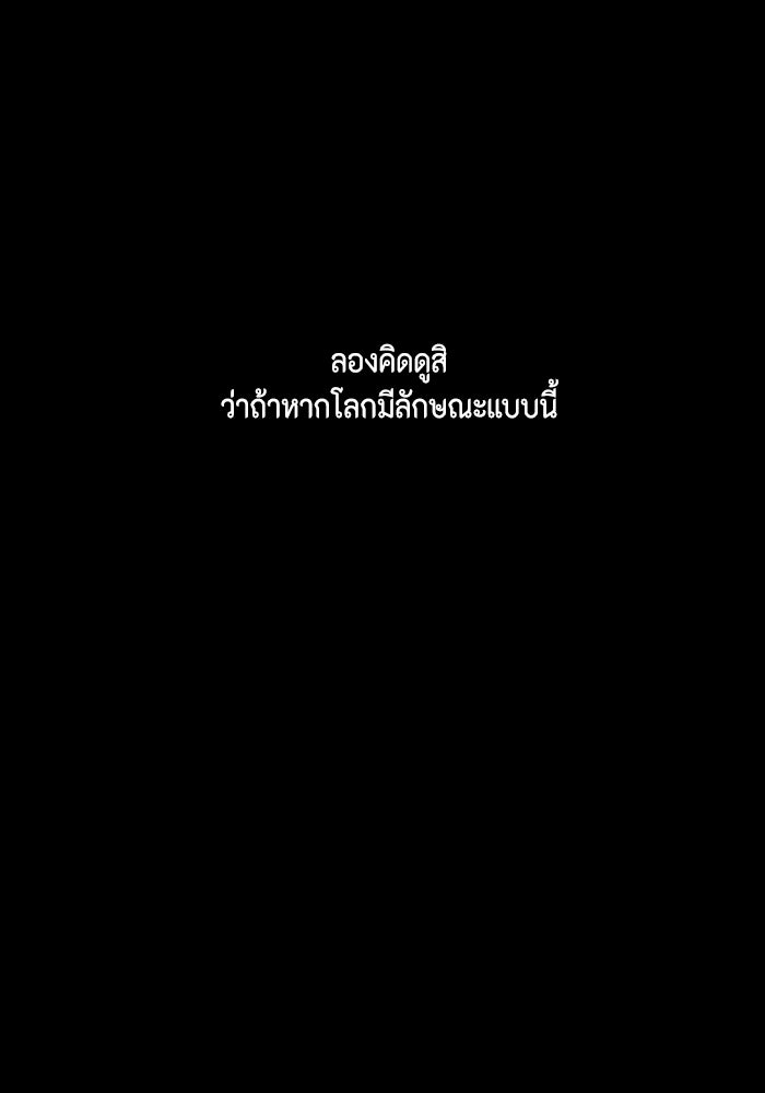 หนึ่งก้าวสู่เจ้ามาร - หน้า 52