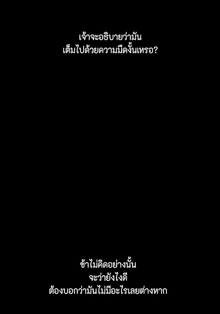 หนึ่งก้าวสู่เจ้ามาร - หน้า 53