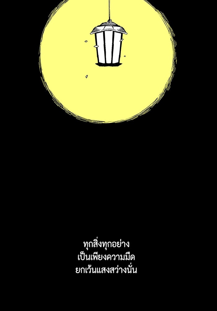 หนึ่งก้าวสู่เจ้ามาร - หน้า 55