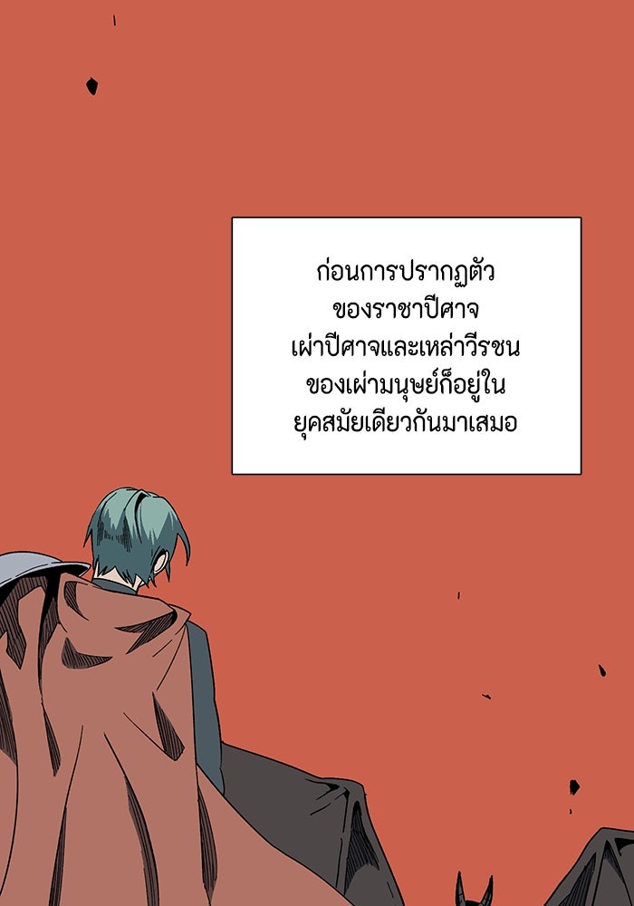 หนึ่งก้าวสู่เจ้ามาร - หน้า 59