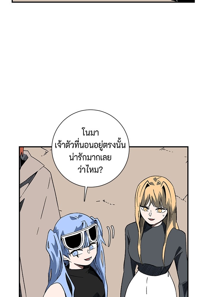 หนึ่งก้าวสู่เจ้ามาร - หน้า 6