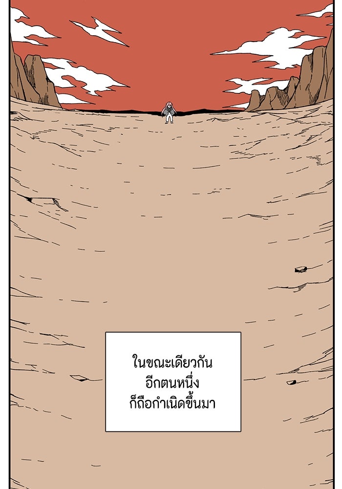 หนึ่งก้าวสู่เจ้ามาร - หน้า 62