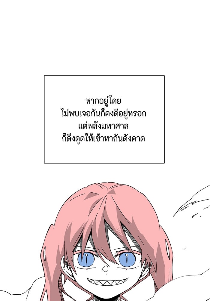 หนึ่งก้าวสู่เจ้ามาร - หน้า 64