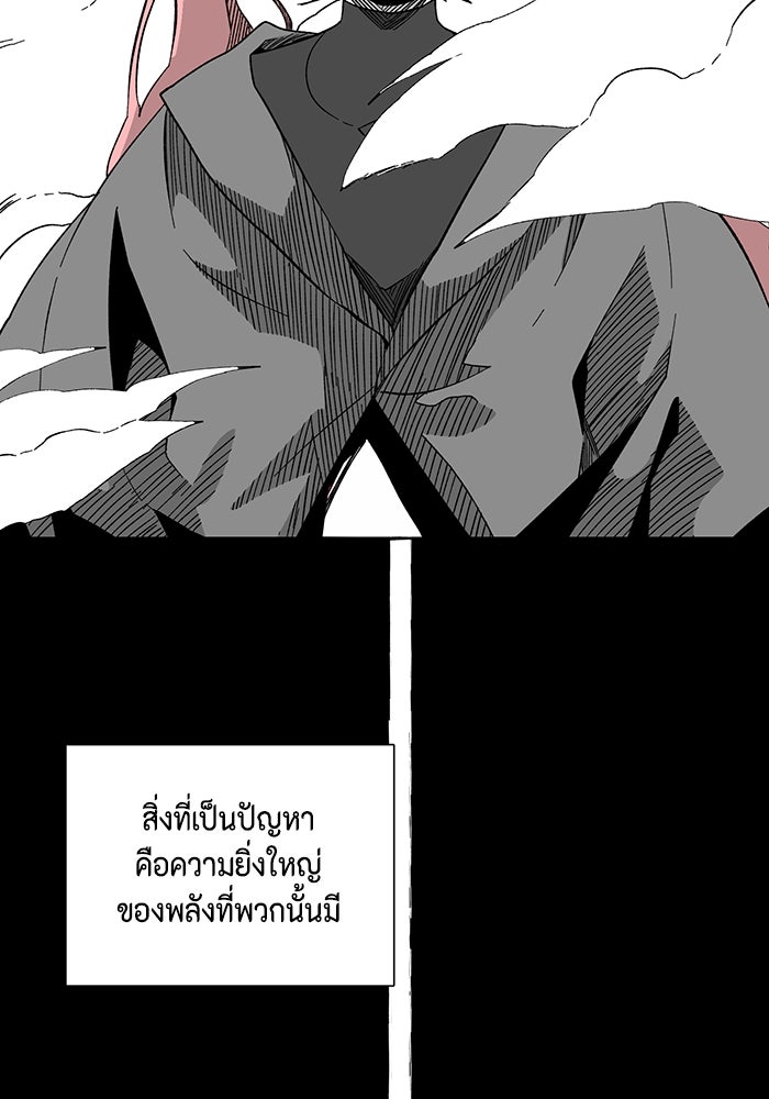 หนึ่งก้าวสู่เจ้ามาร - หน้า 65